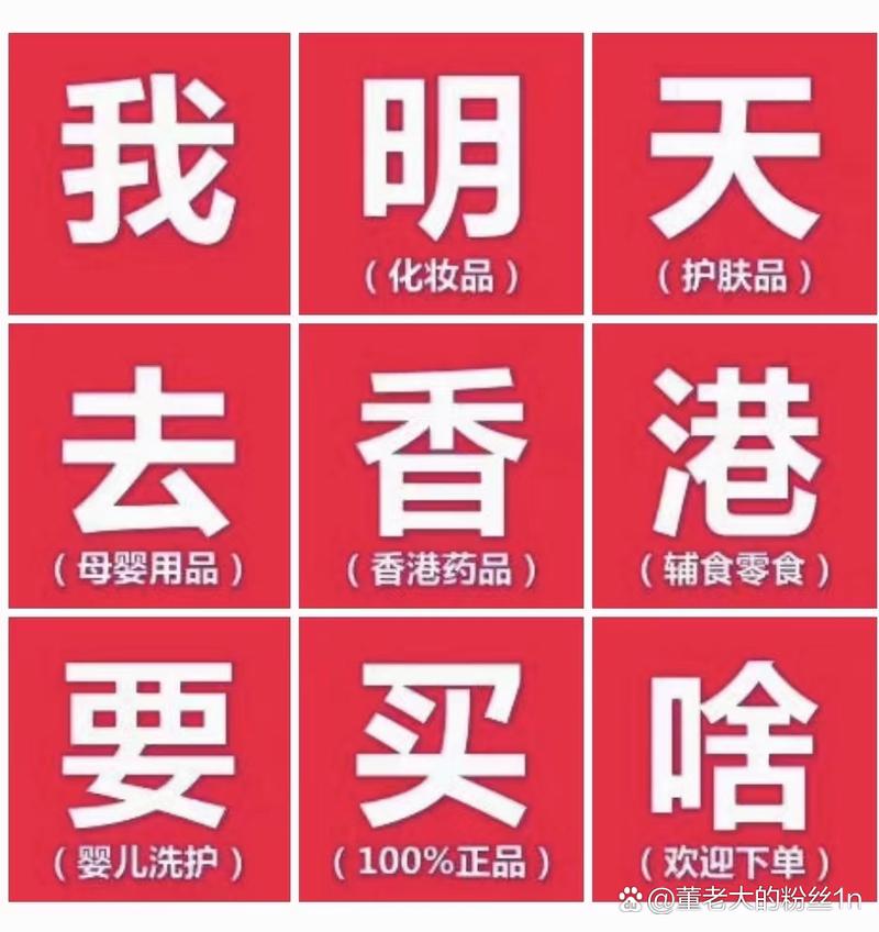 代购 一场信任与风险的跨境交易