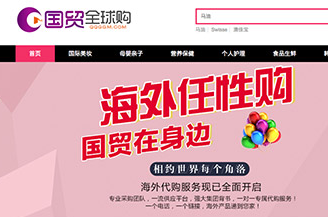 国贸全球购APP代购服务全解析 足不出户，买遍全球