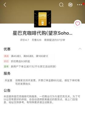 星巴克试运营外卖 饿了么打造“专星送”专属配送团队，能否绕开代购乱象？