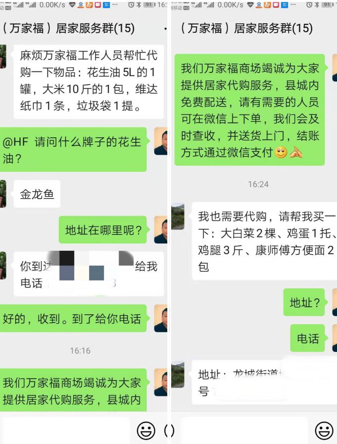 众志成城 龙城街道发挥“两新”党组织作用，以代购服务助力疫情防控