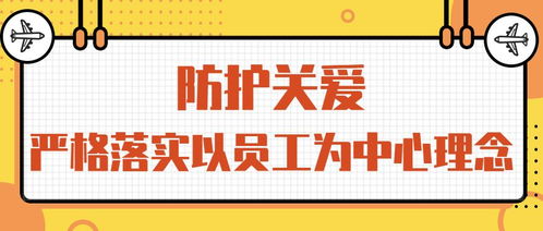 为了这座城,我们全力守好这道 门